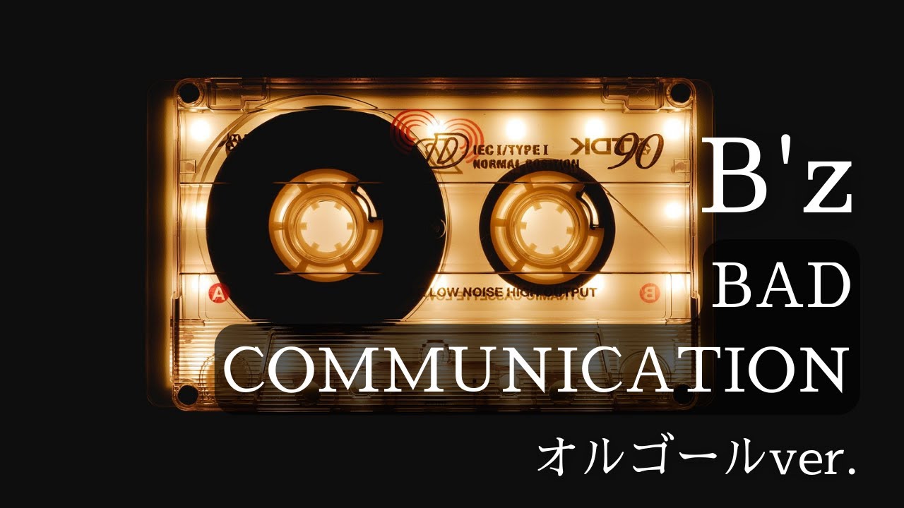 BAD COMMUNICATION - B'z【オルゴールver.】 - YouTube