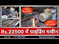 How to Tool Post Grinding Work on Lathe | Rs 23500 में ग्राइंडिंग | BANKA +91 7046811 811