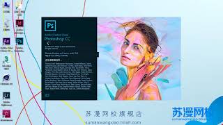 Photoshop 2018最新入门教程 5旧版切换