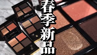 升级粉质逆天开挂！TOM FORD 2022 春季新色 35 / 36 / 37高清试色评测