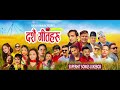 Dashain Song Collection || Superhit Song Jukebox || दशैको उत्कृष्ट गीतहरुको सङ्गालो