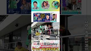 なりきり総選挙表彰式 エントリーNo.7ゲーマー党_中川定哉候補2024年11月17日（日） #shorts ＃北九州 ＃小倉南区 #ポスター＃なりきり＃選挙 ＃演説 ＃ゲーム #ポスター