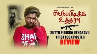 Suttu Pidikka Utharavu | Official | Motion Poster | Review By Monika
