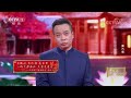 2022中国诗词大会 康震：盛世国之韵 大美更无疆 cctv