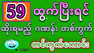 ကိုအေးပု မေတ္တာရှင် ၂ is live!