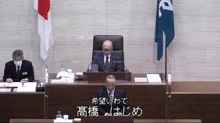 ＜岩手県議会＞２月議会定例会　令和５年２月24日（金）一般質問（髙橋　はじめ議員）