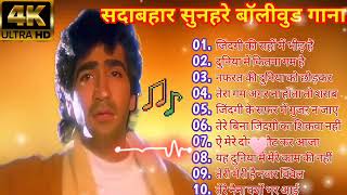 राजेश खन्ना सदाबहार पुराने गाने||Old Hindi Evergreen Bollywood Audio Jekebox Songs मोहम्मद रफ़ी