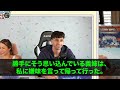 義母が事故で病院へ救急搬送→お見舞いに行くと夫「母さんは車にはねられて重傷だ。お前が道路に突き飛ばしたらしいな」直後、やって来た警察官の一言で病室が阿鼻叫喚。実は…【修羅場