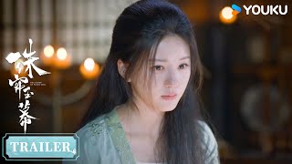 MULTISUB【珠帘玉幕 The Story of Pearl Girl】预告EP07：端午鲛人夺宝被算计 燕子京霸气回击 | 赵露思/刘宇宁/唐晓天 | 古装 爱情 | 优酷 YOUKU