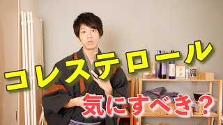 「卵は一日一個まで」は本当？コレステロールについて分かりやすく