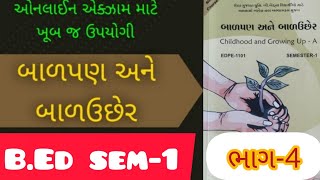 B Ed sem-1 || બાળપણ અને બાળઉછેર || ભાગ - 4