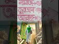 দেখি আজকে যেতে islamicvideo duet