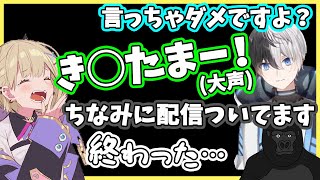 かみヘンゴリの策略にハマってしっかり言ってしまい、怒られが確定する胡桃のあ