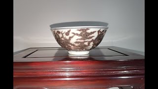 稀罕明成化釉里红麒麟瑞兽祥云纹小碗-直径12.5厘米Ming Chenghua reign underglazed red auspicious beast cloud design bowl