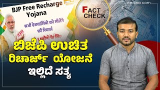 Fact check: ಪಾಕ್ ಆಕ್ರಮಿತ ಕಾಶ್ಮೀರದಲ್ಲಿ ಮೊಳಗಿತೇ ಭಾರತಪರ ಘೋಷಣೆ ?