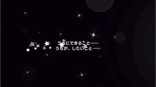 メイ・ビー　和泉愛依　ガチャ演出