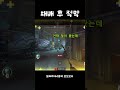 암울한 패배 후 적막 극복하는 법 오버워치2 오버워치 overwatchclips