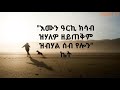 adulis tv እሙን ዓርኪ መሓዛ ምህላው።