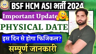 🎉 BSF HCM \u0026 ASI भर्ती 2024 PHYSICAL DATE Out