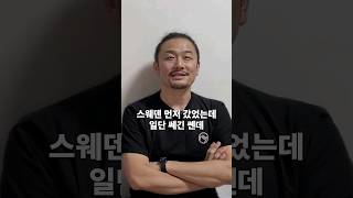 한국이 주짓수하기 좋은 이유