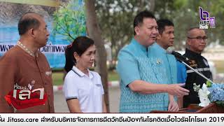 จังหวัดกำแพงเพชร จัดกิจกรรมวันดินโลก (World Soil Day) ตามโครงการบ้านนี้มีรัก ปลูกผักกินเอง