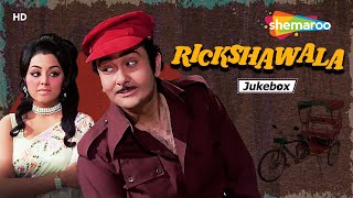 Rickshawala (1973) Movie Jukebox | RD Burman | Randhir Kapoor | Neetu Singh | Kishore Kumar Songs