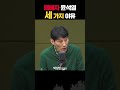 尹 한동훈한테 졌다 박성민 “명분‧세력‧타이밍 나쁜 싸움... 민심‧리더십‧이미지 잃었다”