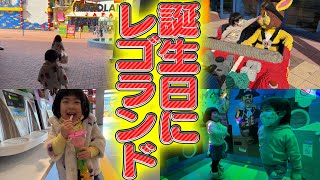 【3歳11ヶ月29日】双子たちとレゴランドに行くよ！/LEGOLAND　JAPAN