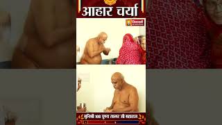 आहार चर्या Aahar Charya मुनिश्री 108 पुण्य सागर जी महाराज JINVANI CHANNEL