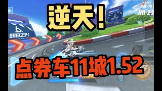 逆天懸浮車時代來臨！ 11城11’52‘’看呆了!