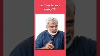 ఇది సమాజ సేవ కాదు అంటారా??  | Akellaraghavendra |  | telugumotivationaltalks | |  |nspirational  |