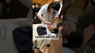 BARBER GIRLの日常