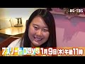 1 9 木 よる11時「アスリートdays」スケートボード