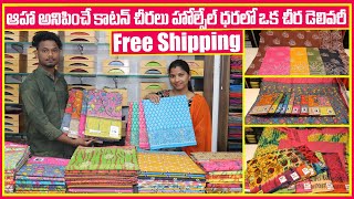 ఒక చీర డెలివరీ + Free Ship /100% Pure Cotton Sarees Singaal Saree Delivery Cotton Sarees for Summer