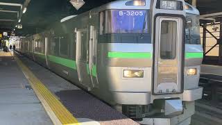 JR北海道 札幌運転所(札サウ)733系3000番台B-3105+B-3205編成 普通あいの里公園行(1569M) 桑園駅3番線発車