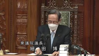 衆議院 2021年12月06日 本会議 #01 細田博之（衆議院議長）