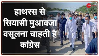 हाथरस में पीड़ित परिवार से मिलने हाथरस जाएंगे Rahul Gandhi | Hathras Case