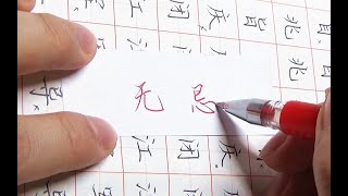 正規硬筆書法！手寫武俠簽名，這些名字你最熟悉哪一個？