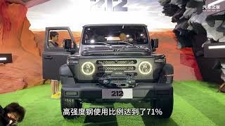 212全新车型T01上市，13.99万起售，你心动了吗？