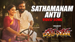 Sathamanam Antu Video Song | Local Boy Telugu Movie | Dhanush, Sneha | Vivek - Mervin