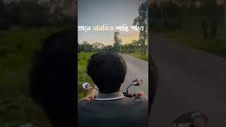 ছেলেরা সুদু মানসিক শান্তি আর মানসিক সাপোর্ট টা চাই#foryou #shorts #shorts