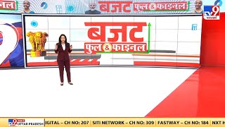 Union Budget 2025 : 20 प्वाइंट में पूरा बजट समझिए | PM Modi | Nirmala Sitharam | 5 PM Full Show