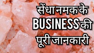 Sendha Namak business, importing sendha namak