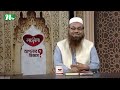 আপনার জিজ্ঞাসা ২০২৪ apnar jiggasa ep 3301 ntv islamic show