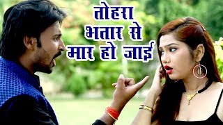 तोहरा भतार से मार हो जाई - Kumar Abhishek Anjan ने फिर से गाया सबसे हिट गाना - Bhojpuri Hit Sad Song