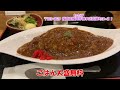 【福岡 グルメ】★安旨★博多区 呉服町周辺の居酒屋ランチ 福岡ランチ 博多ランチ