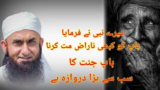 baap ko kabi naraz maat karna/whatsapp status /Maulana Tariq Jameel