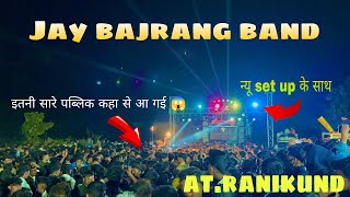 इतनी सारे पब्लिक कहा सेआ गाई 😱|| Jay Bajrang band न्यू set up के साथ || at. Ranikund