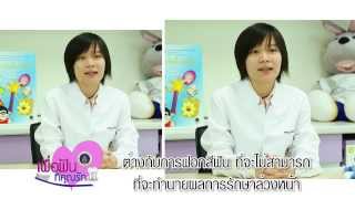 รายการเพื่อฟันที่คุณรัก การฟอกสีฟัน การเคลือบฟัน ตอนที่2