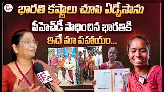 Dr Guduri Sita Mahalakshmi Emotional Words About Saake Bharathi | Siganamala | Ananthapur Latest